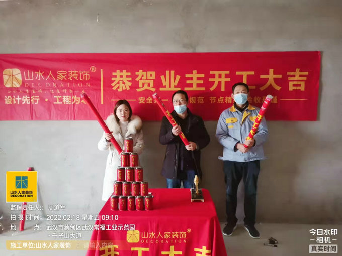 漢津陽(yáng)光城業(yè)主開工大吉