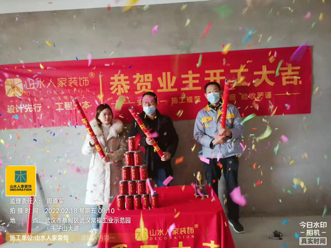 漢津陽光城業(yè)主開工大吉