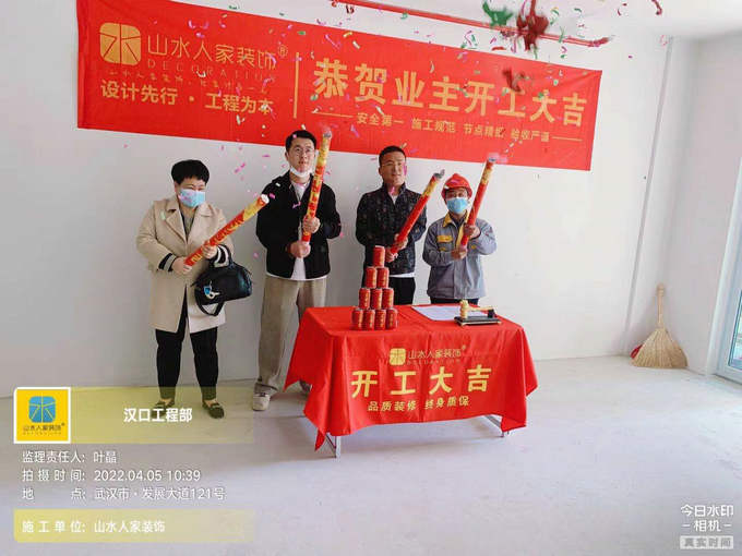 恭賀遠(yuǎn)洋萬(wàn)和四季業(yè)主裝修開工大吉