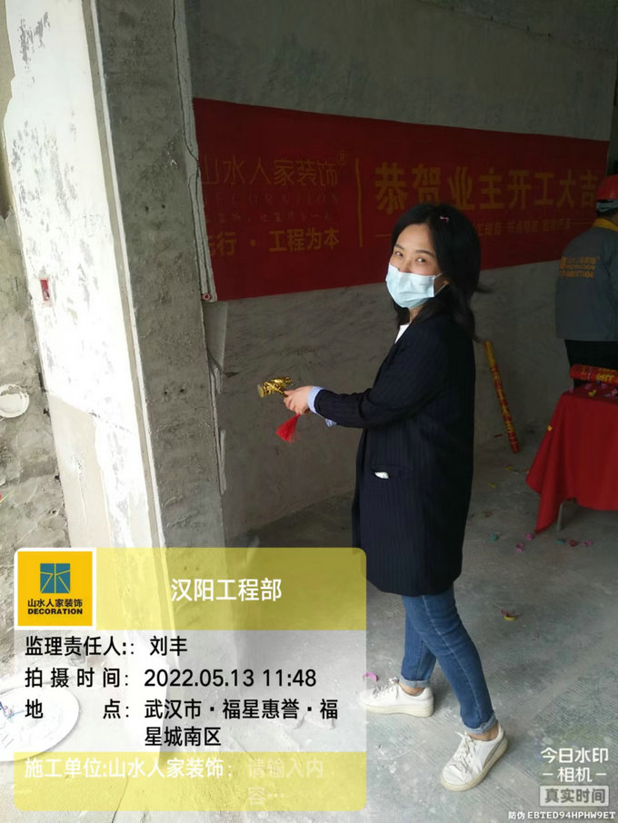恭賀福星惠譽福星城南區(qū)業(yè)主裝修開工大吉