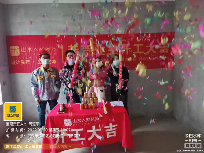恭祝地鐵盛觀尚城業(yè)主裝修開(kāi)工大吉