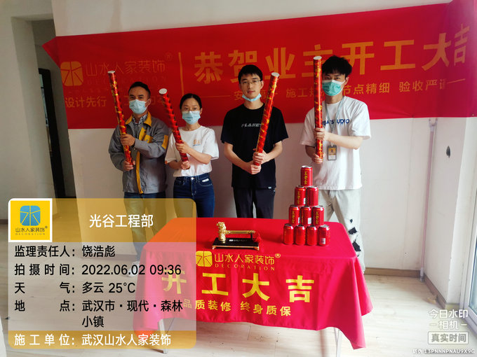 恭?，F(xiàn)代森林小鎮(zhèn)業(yè)主裝修開(kāi)工大吉