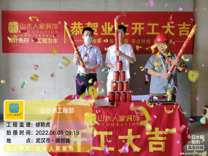 恭祝融創(chuàng)城業(yè)主沈先生裝修開(kāi)工大吉