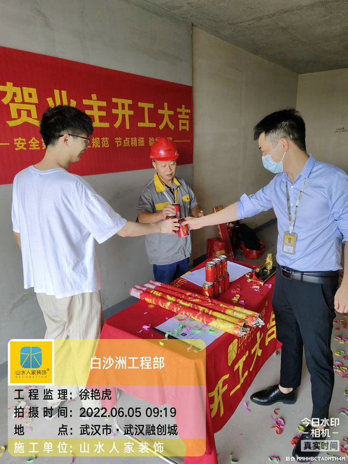 恭祝融創(chuàng)城業(yè)主沈先生裝修開(kāi)工大吉