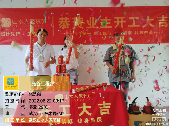 恭祝氣象局小區(qū)業(yè)主裝修開(kāi)工大吉