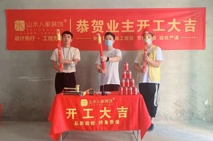 恭賀國風上觀業(yè)主裝修開工大吉