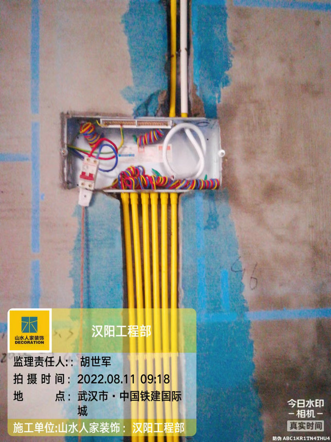 中國鐵建國際城裝修工地水電驗(yàn)收