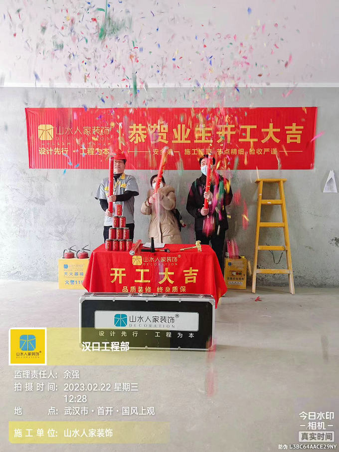 恭賀國(guó)風(fēng)上觀業(yè)主裝修開工大吉
