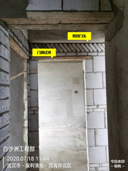 山水人家裝飾標準化工藝