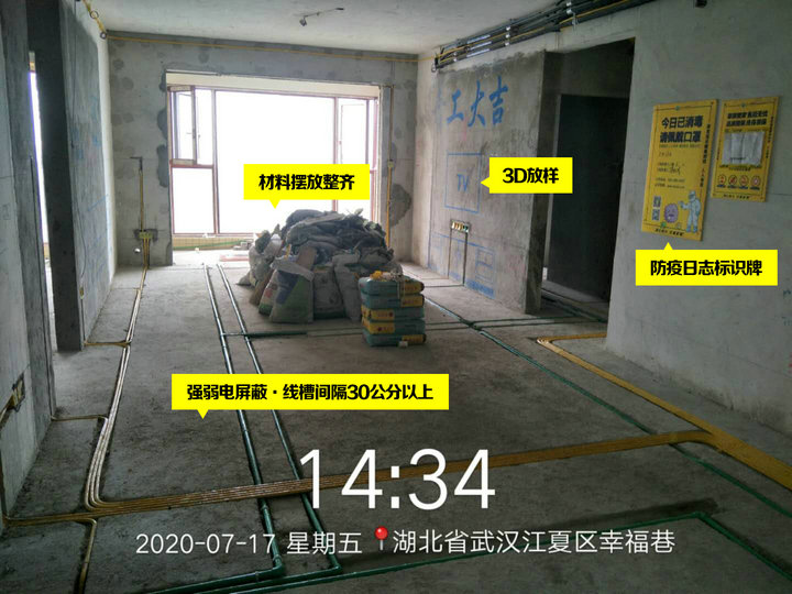 山水人家裝飾標準化工藝