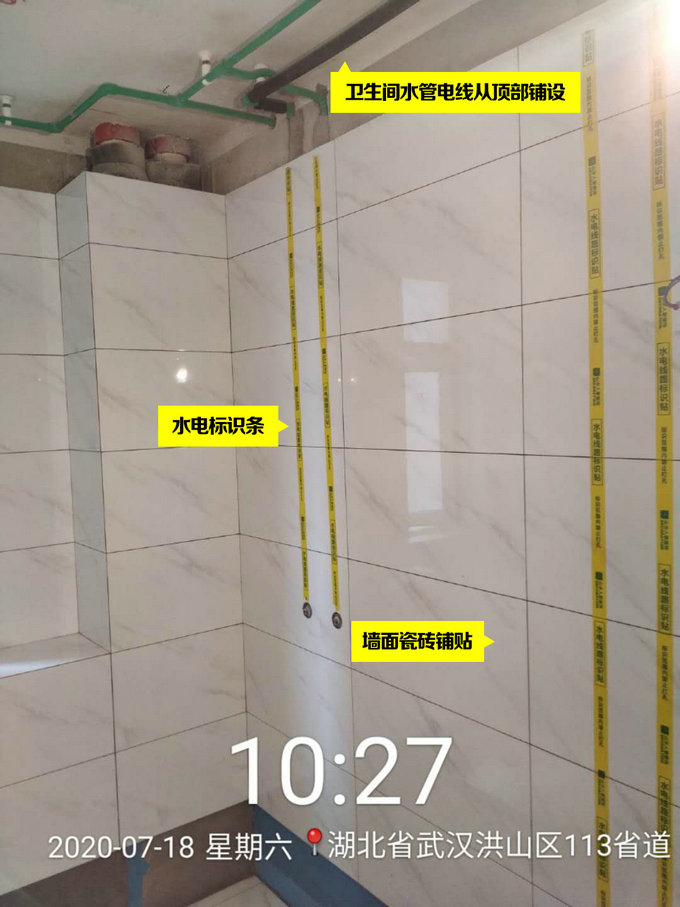 山水人家裝飾標準化工藝