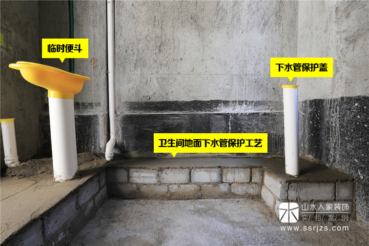 山水人家裝飾標準化工藝