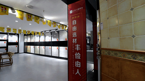 山水人家裝飾品牌裝修材料聯盟全新賦能