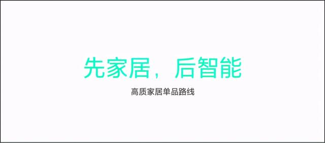 魅族進軍智能生態(tài)家居市場