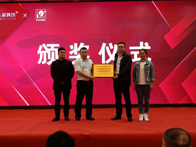 5湖北省室內(nèi)裝飾協(xié)會(huì)副秘書長(zhǎng)廖陽(yáng)先生和李玲女士.png