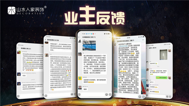 有房子裝修，還找山水公司